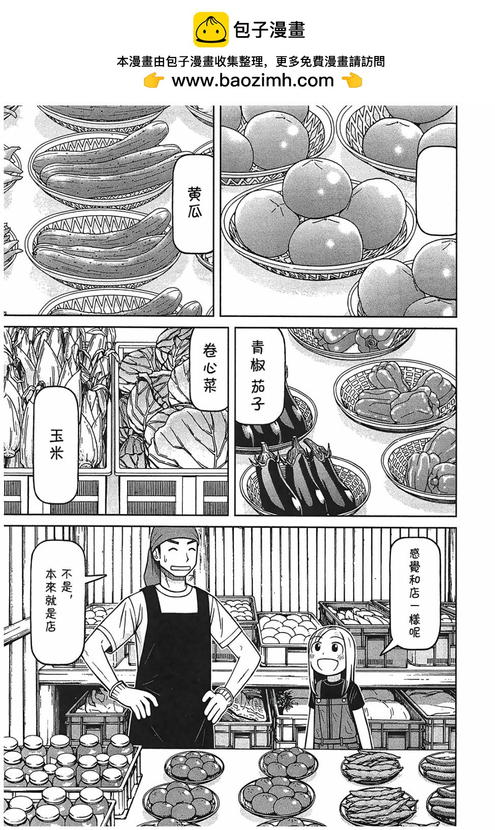 第102话2