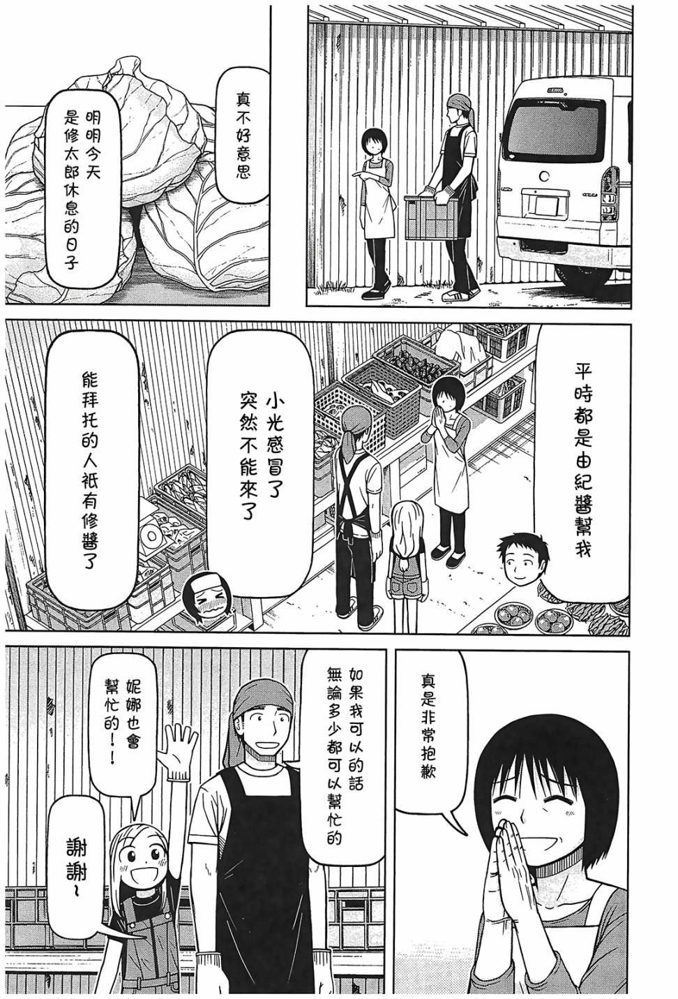 第102话4