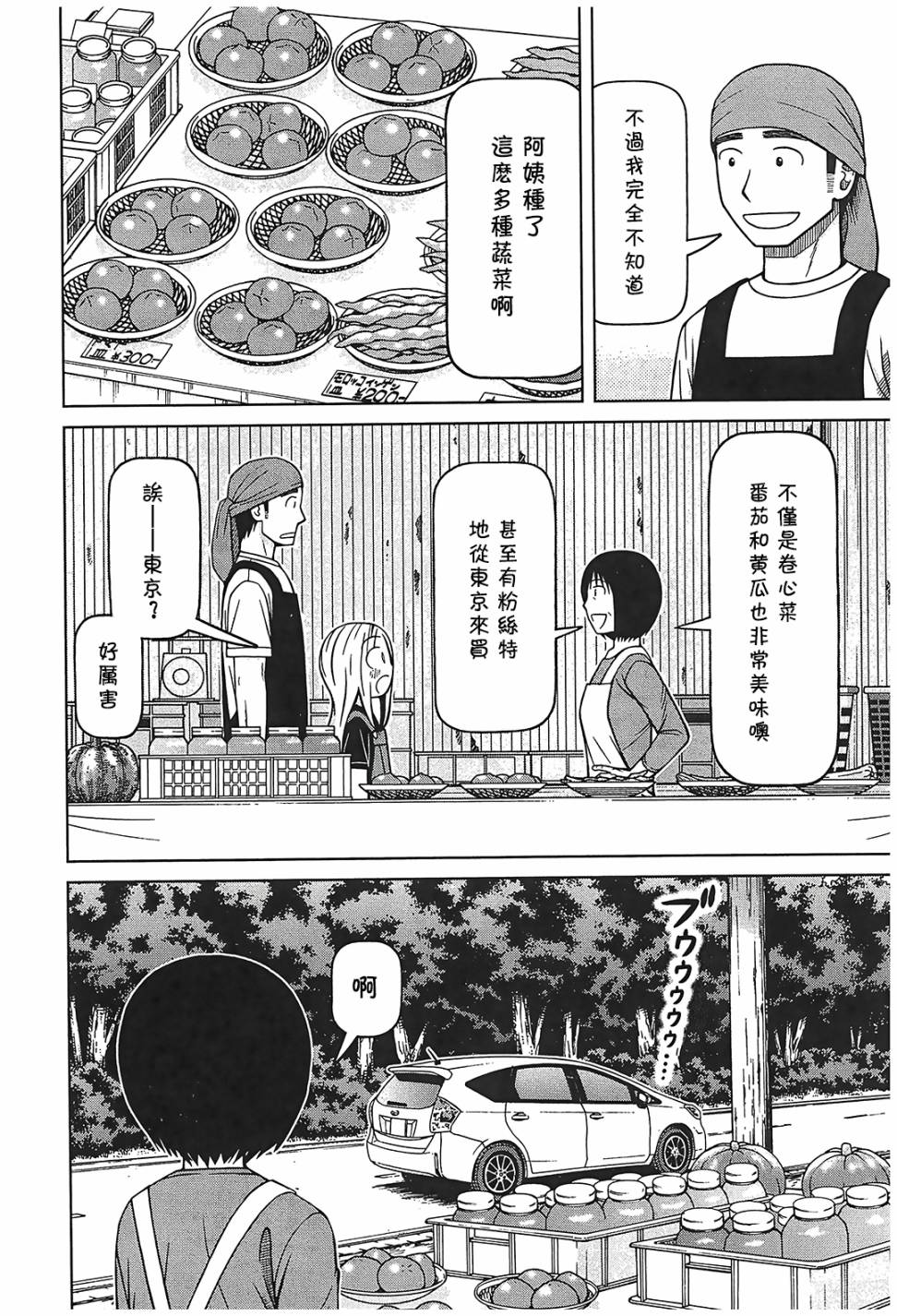 第102话5