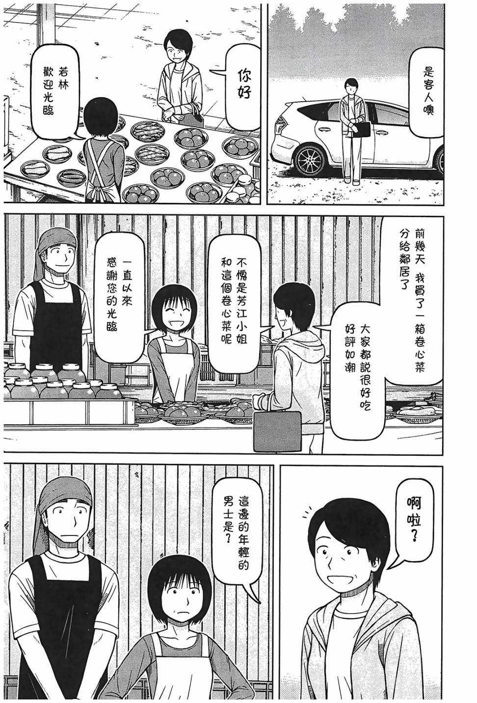 第102话6