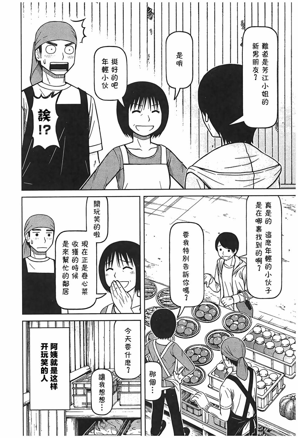 第102话7