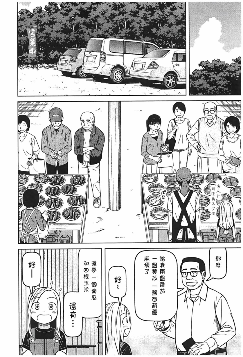第102话9