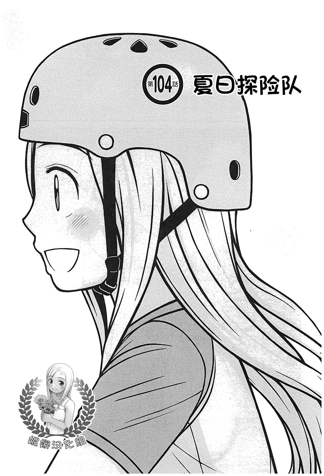 第104话0
