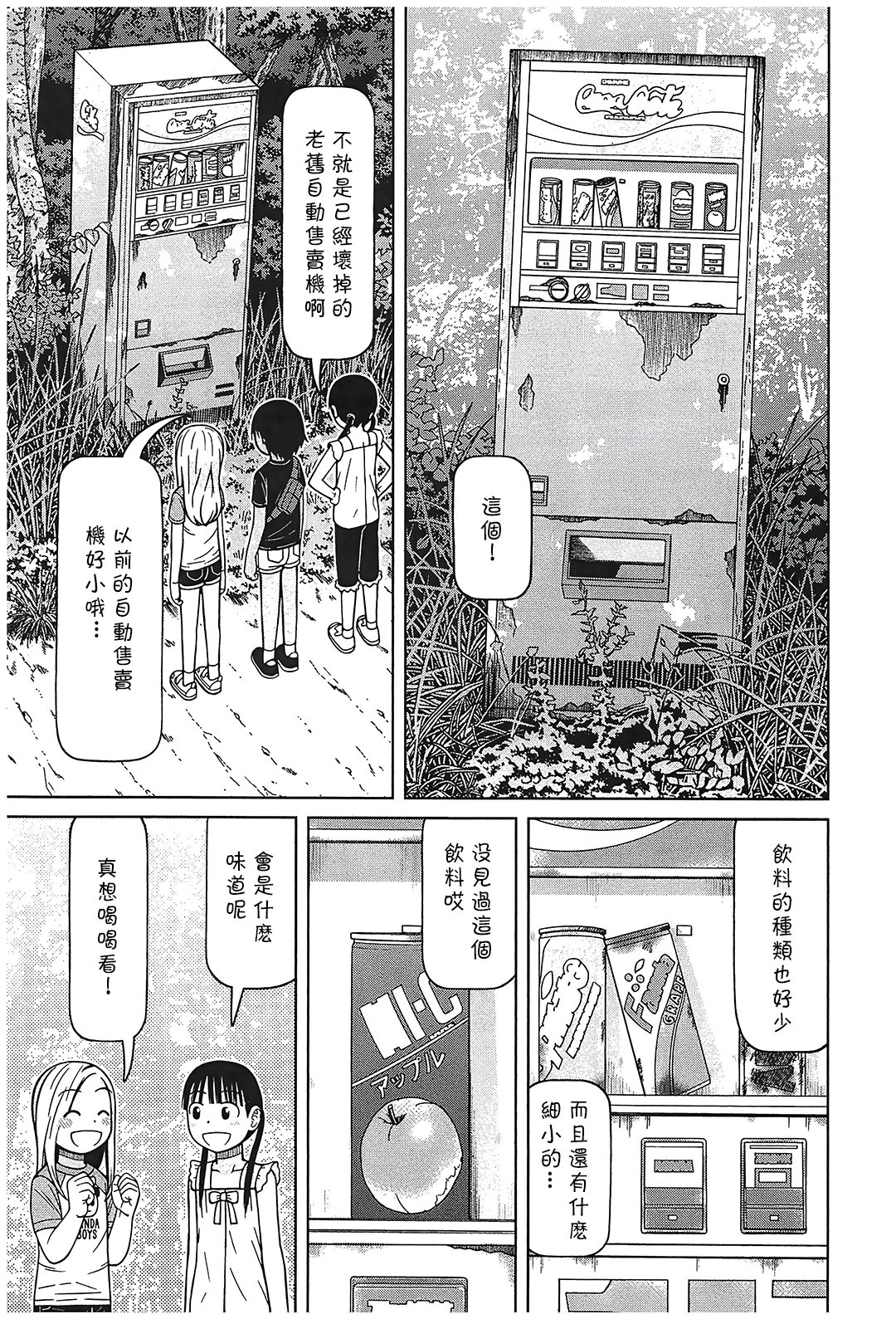 第104话10