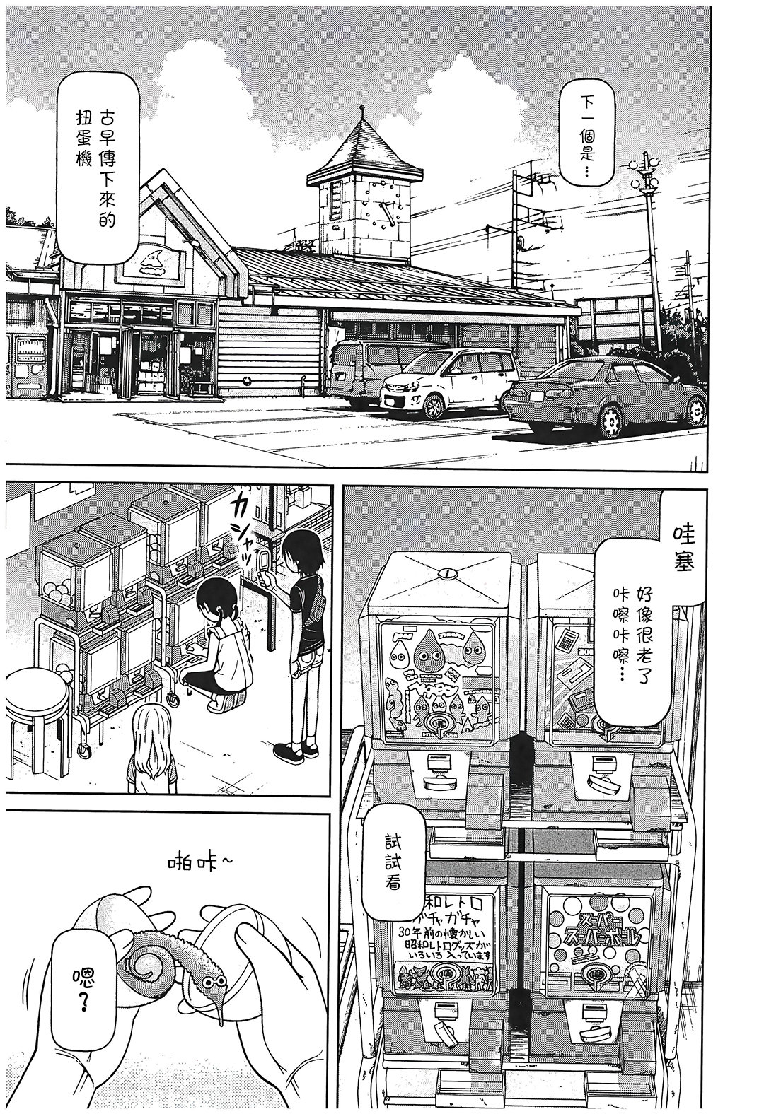 第104话12