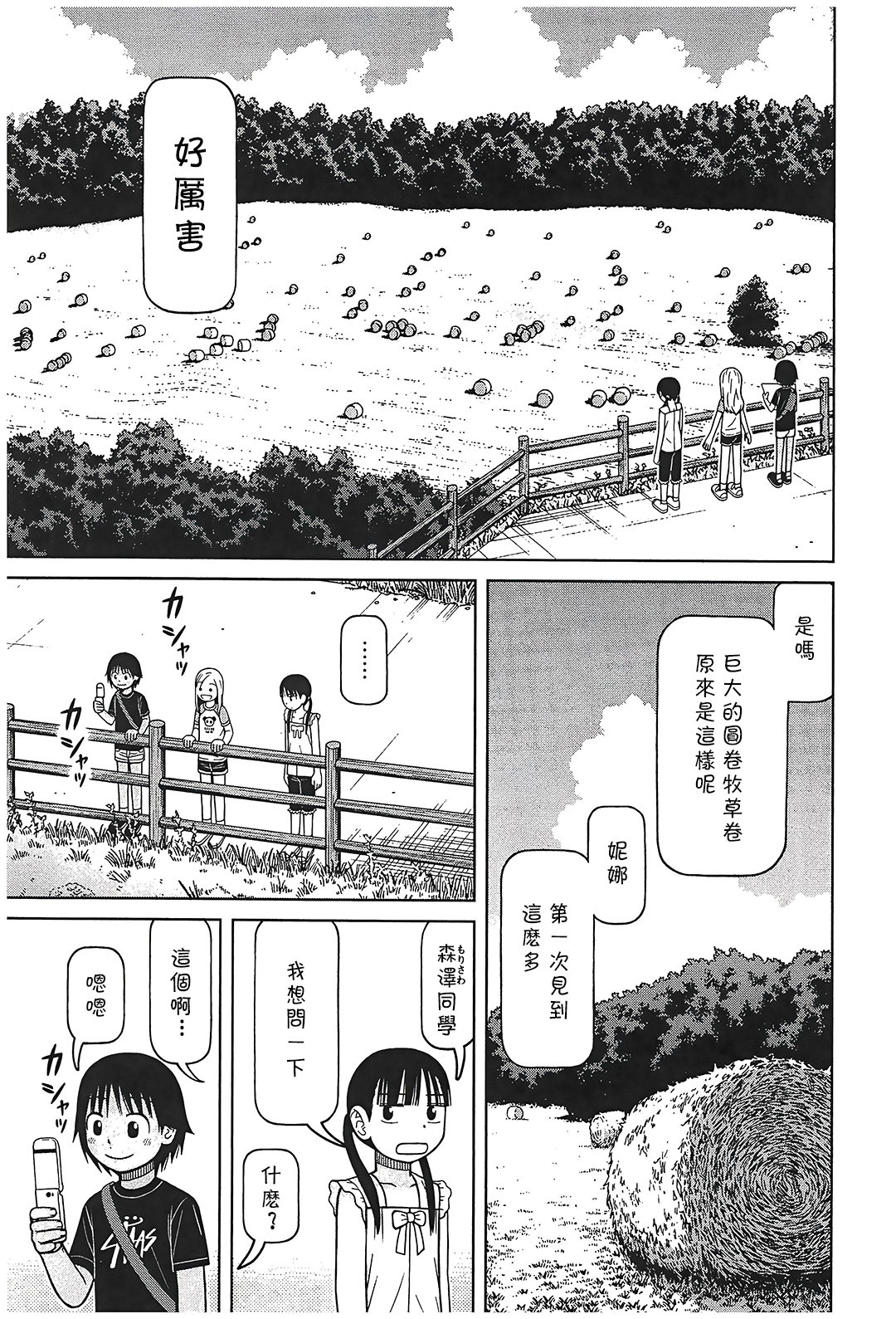 第104话14