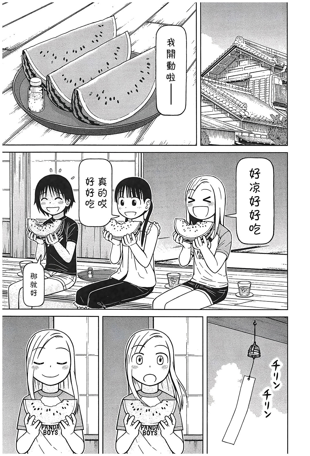 第104话16