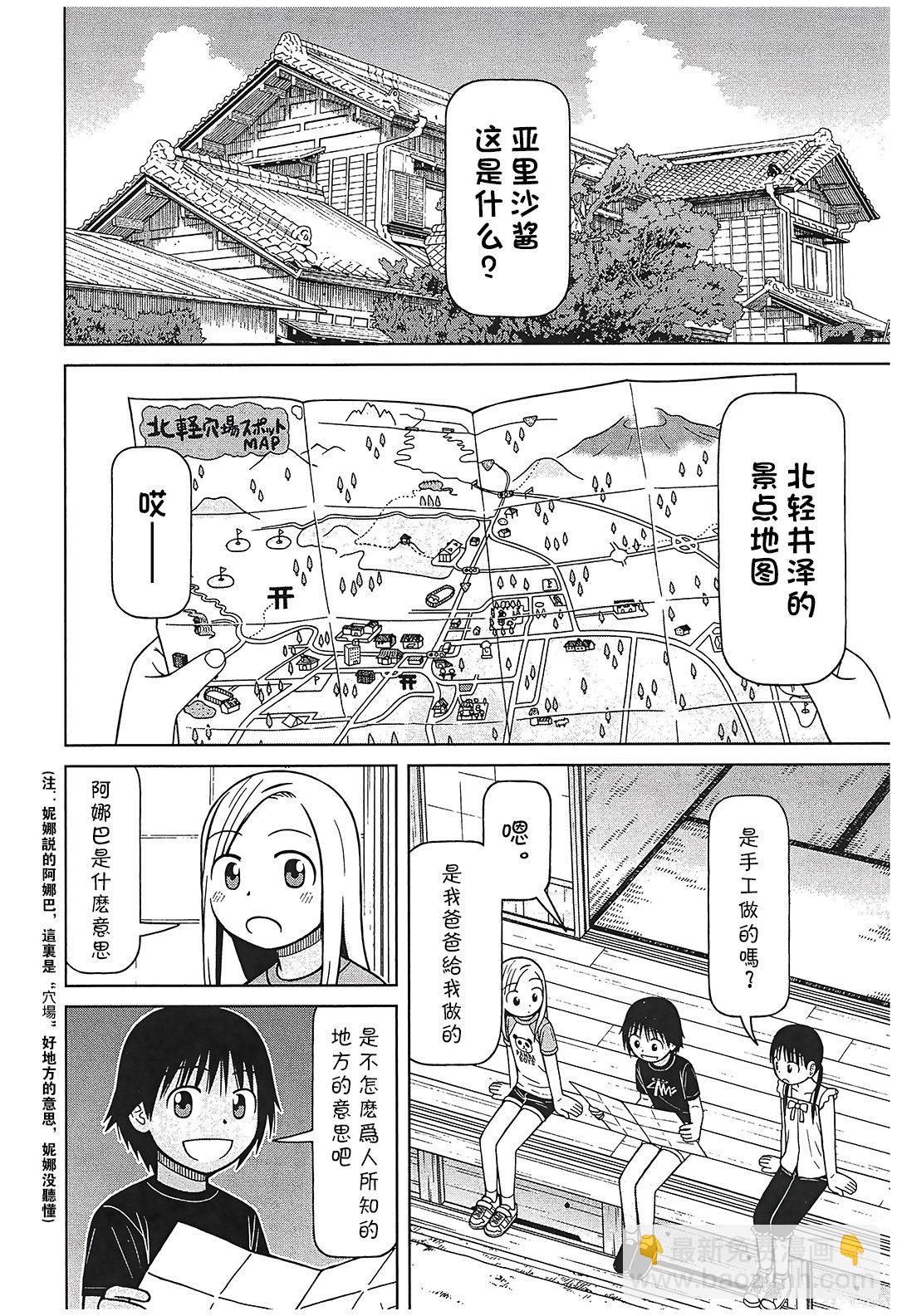 第104话3