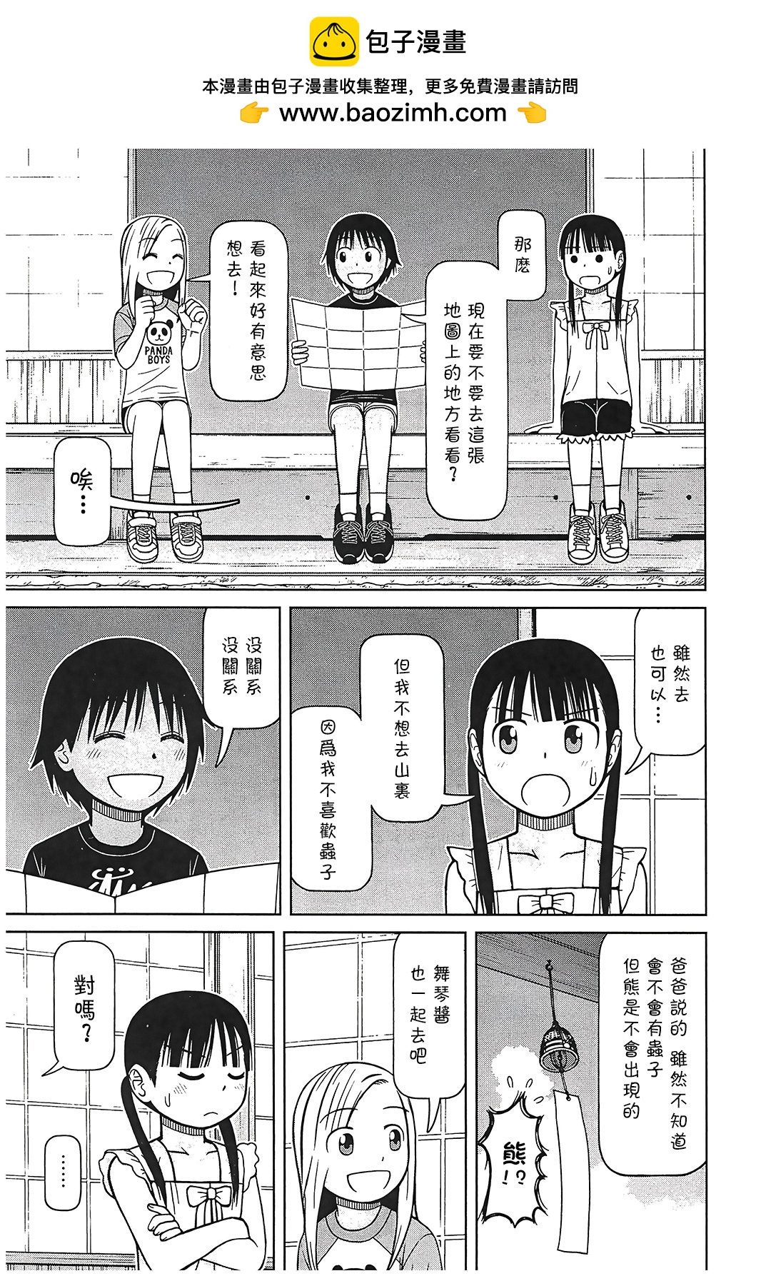 第104话4