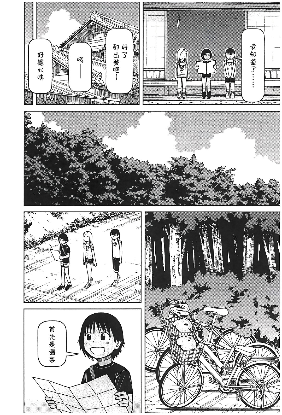 第104话5