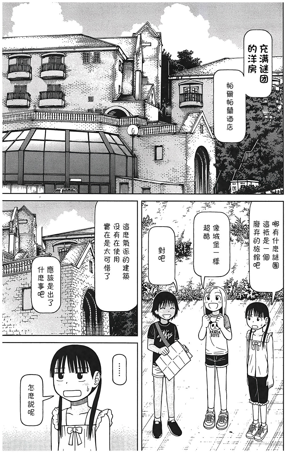 第104话6