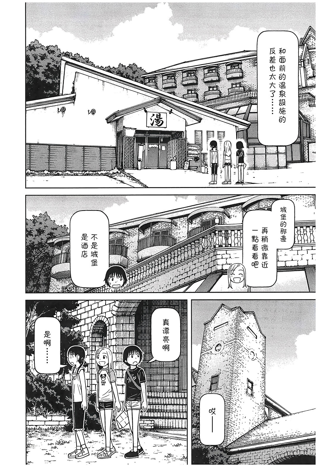 第104话7