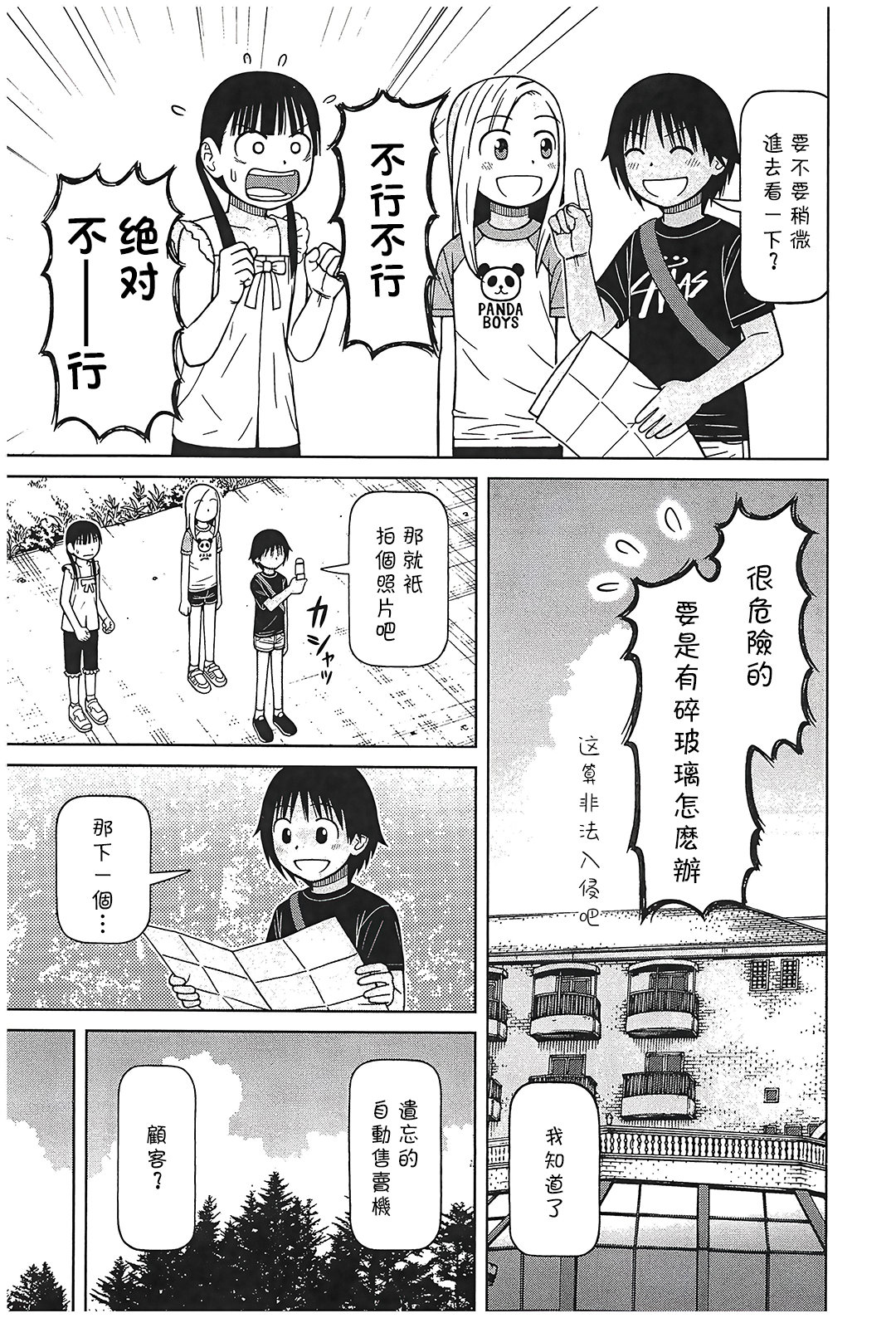 第104话8