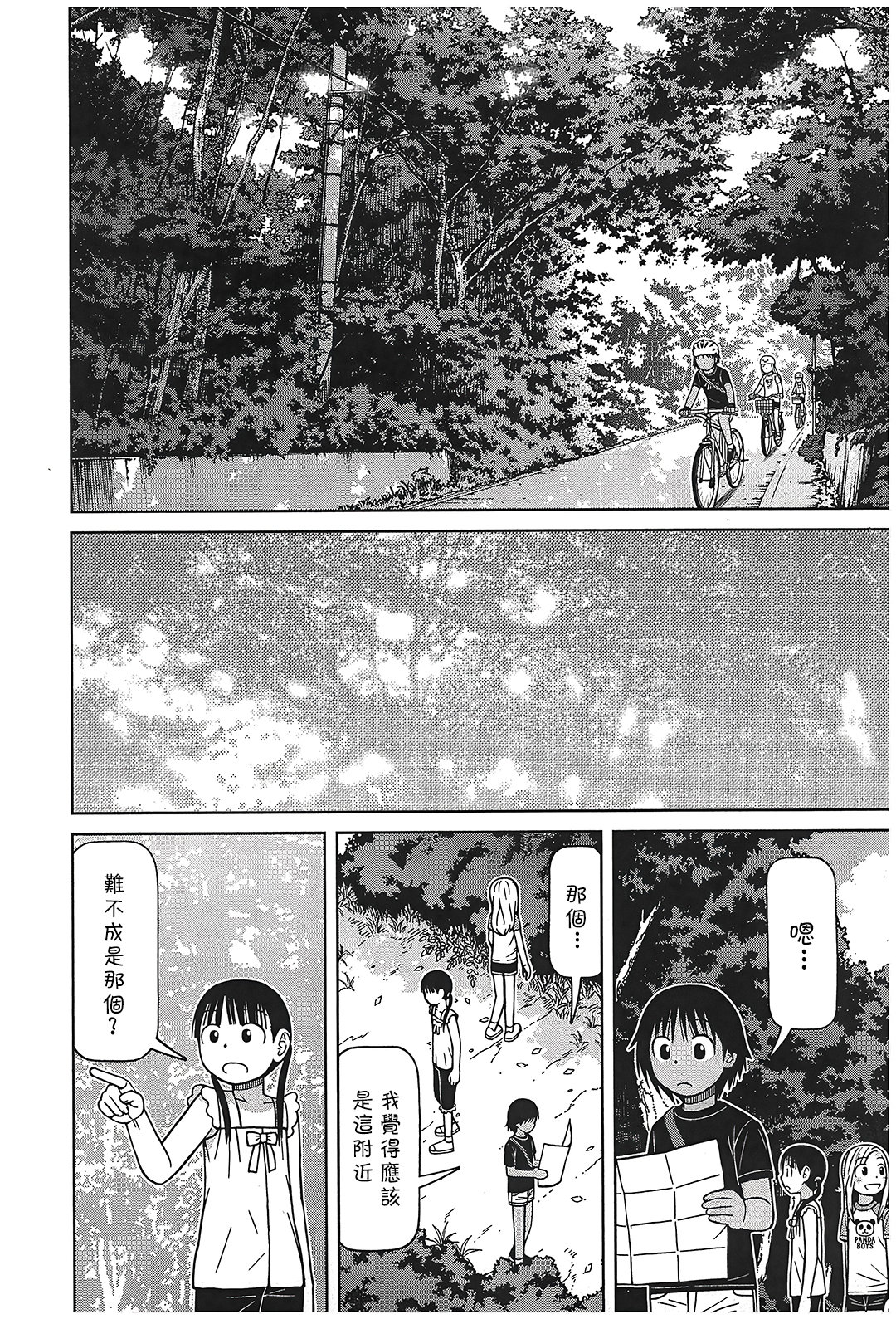 第104话9
