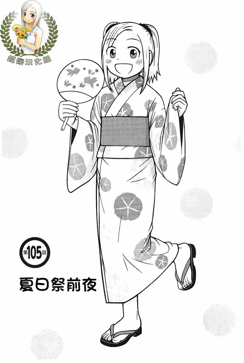 第105话0