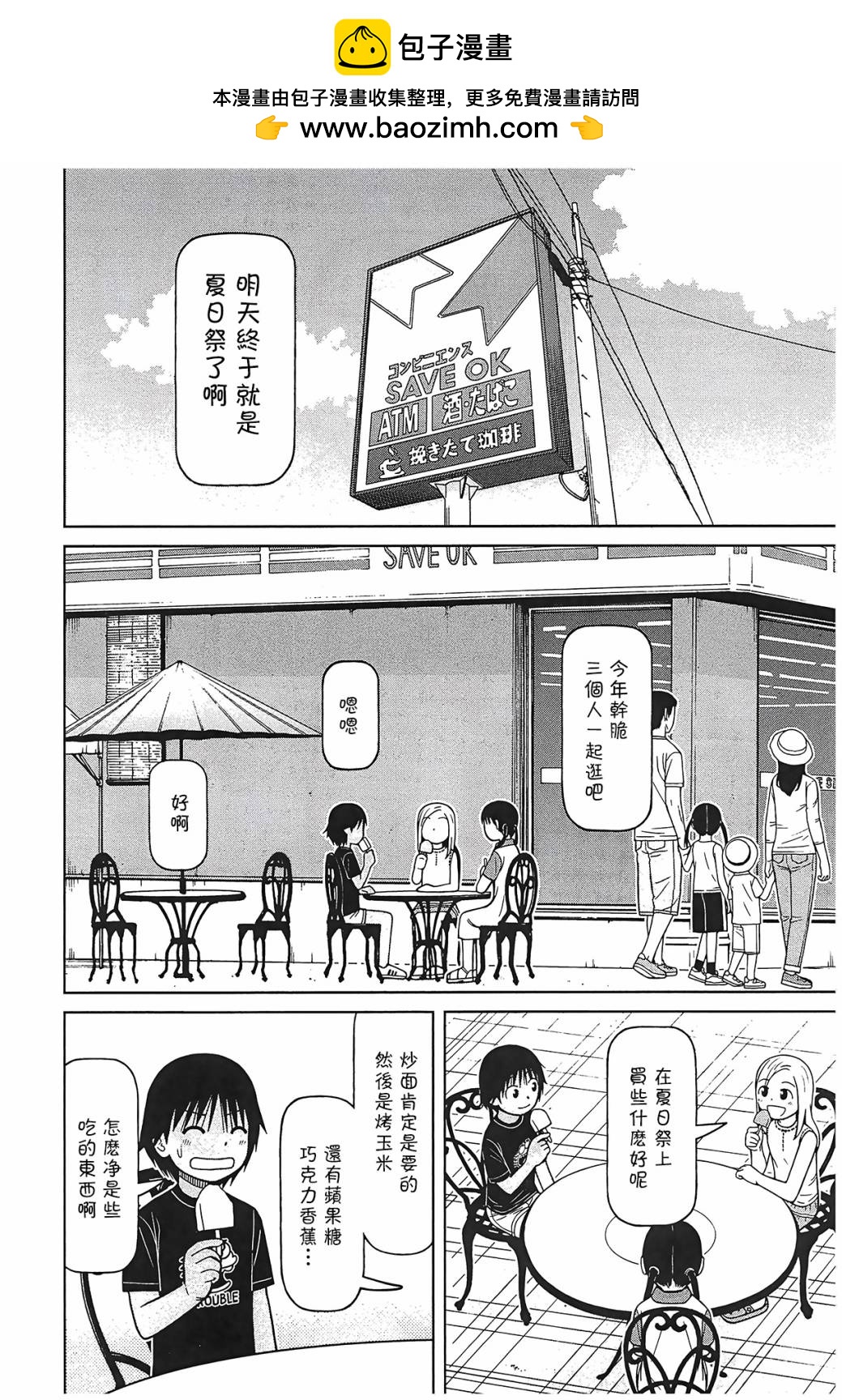 第105话1