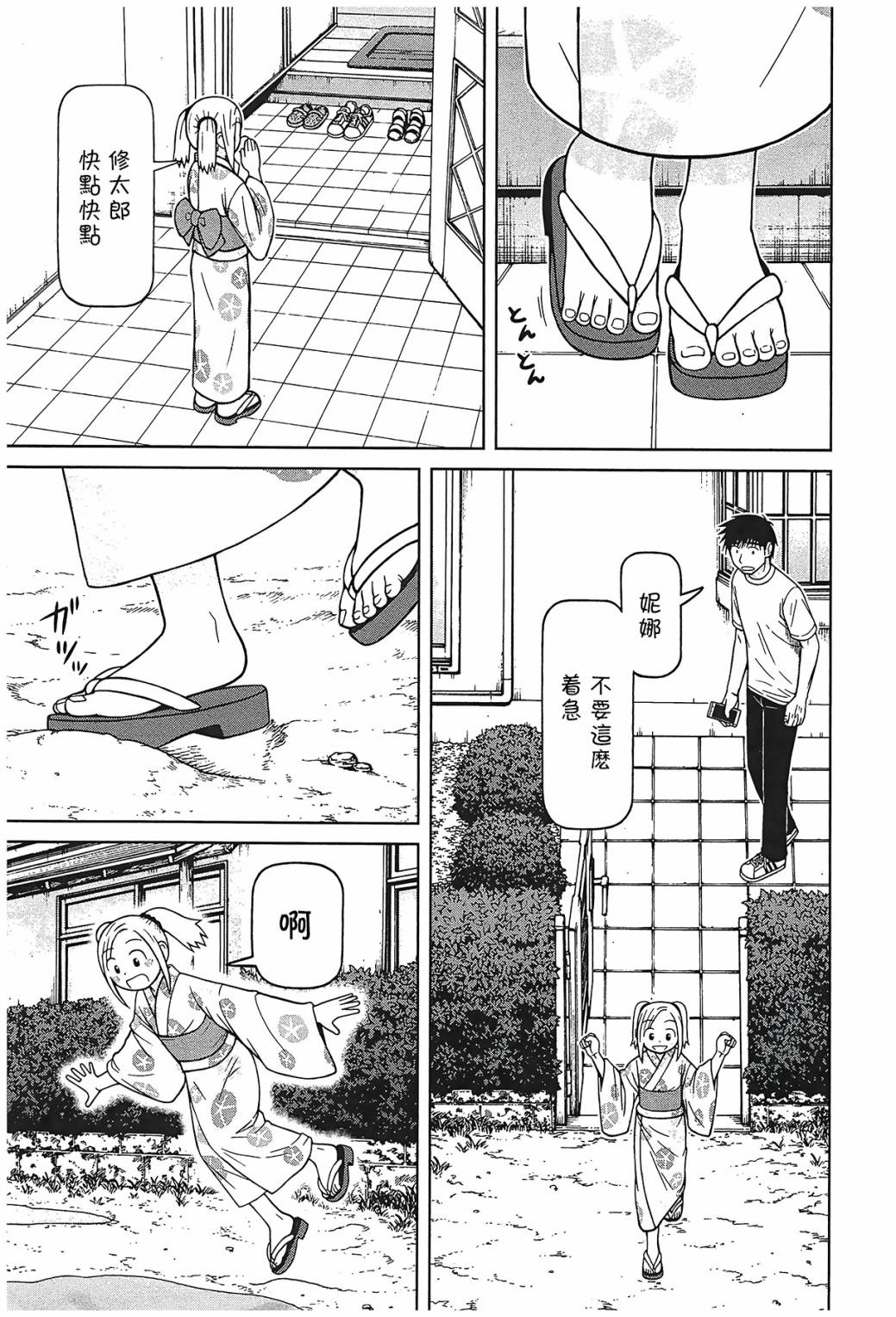 第105话10
