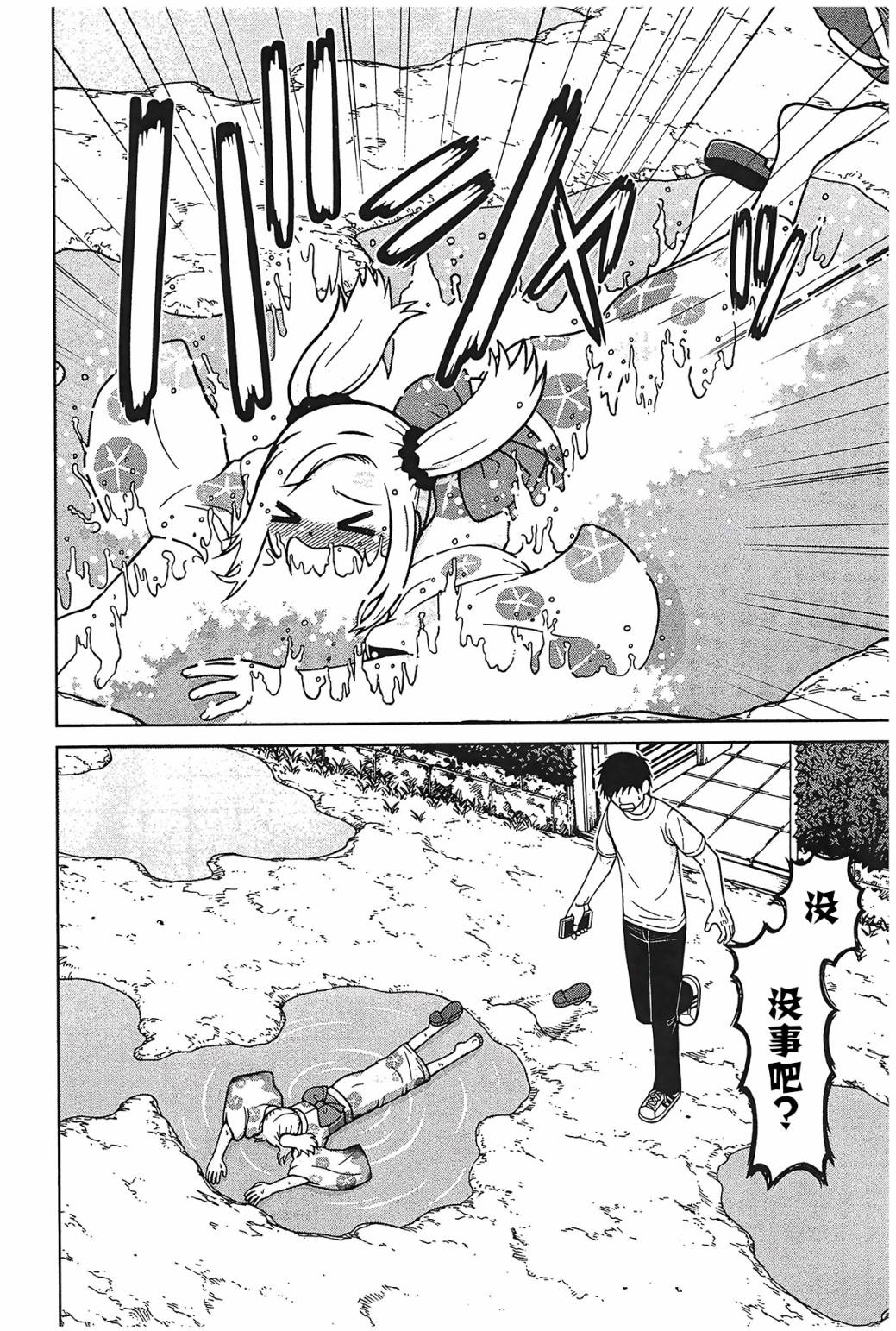 第105话11