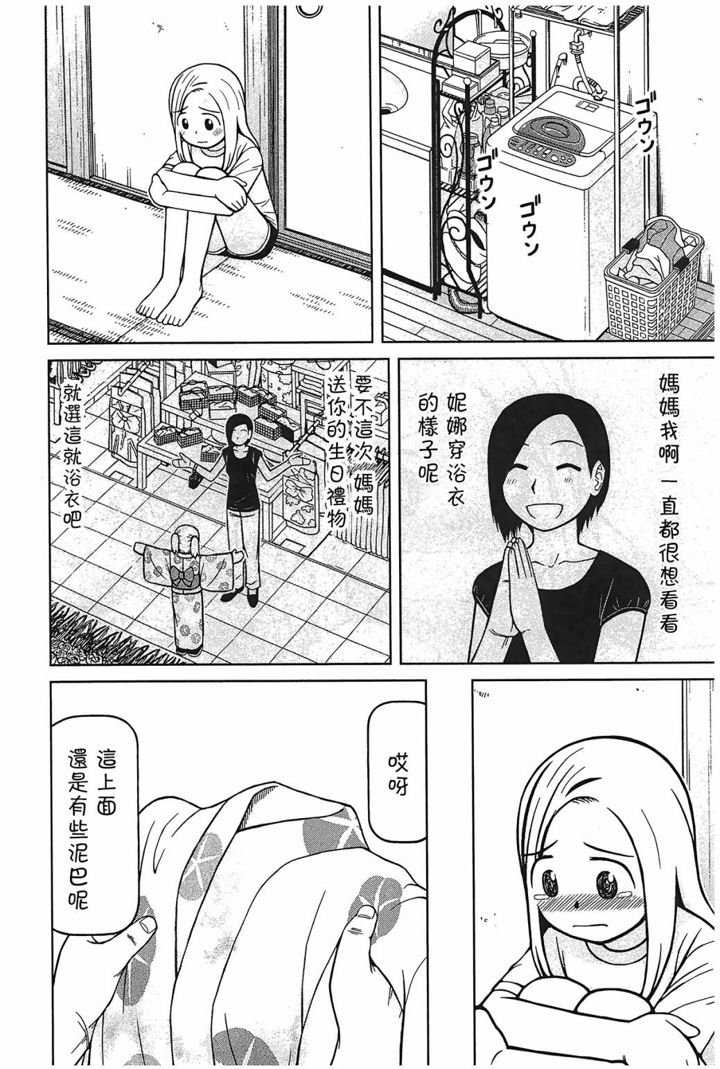 第105话13