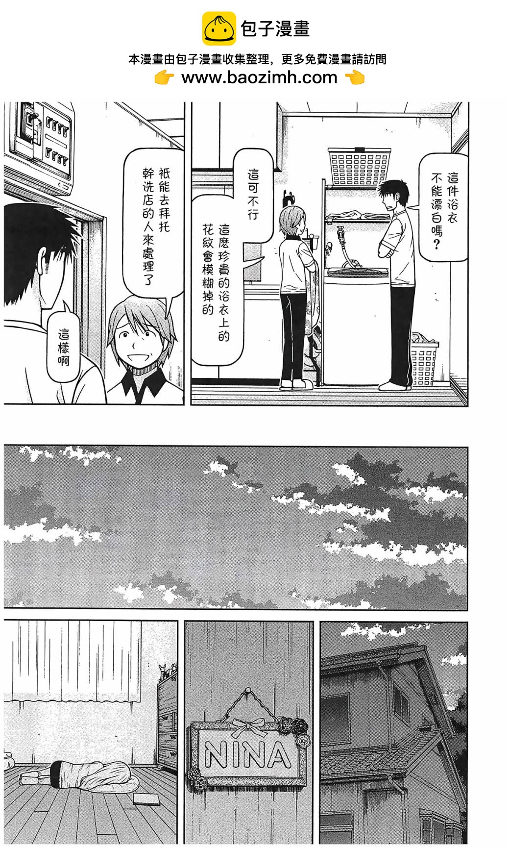 第105话14