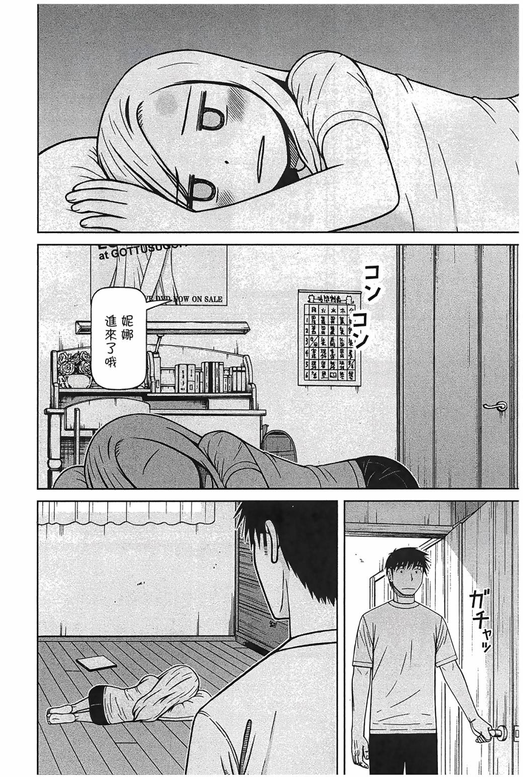 第105话15