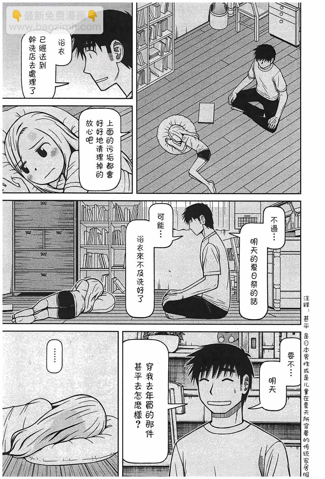 第105话16