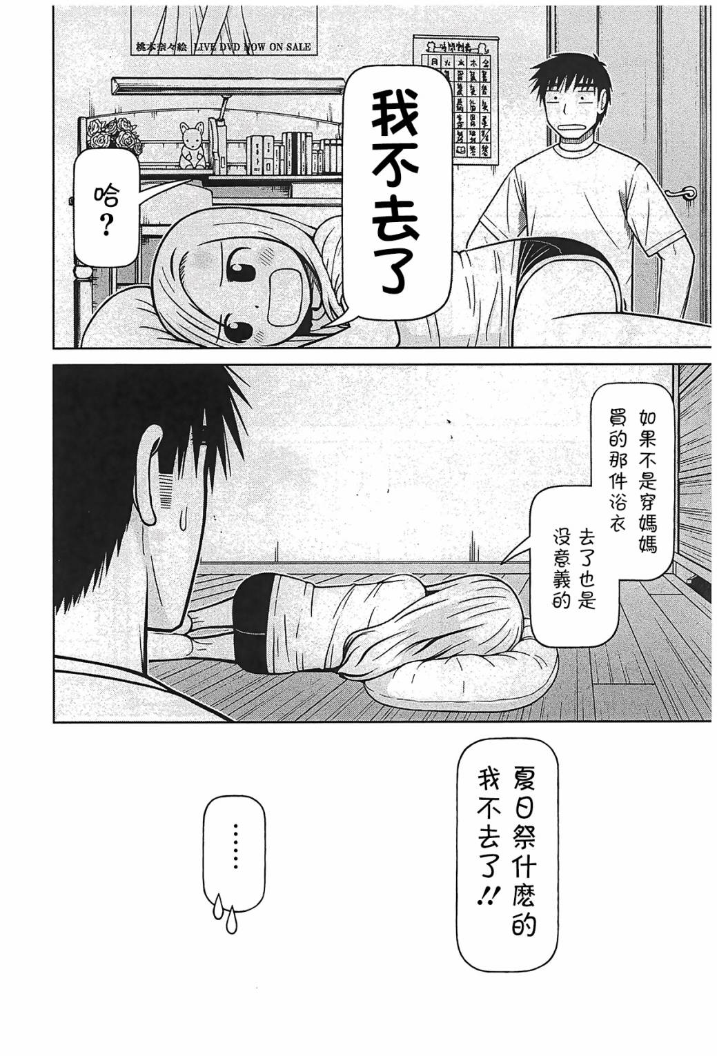 第105话17