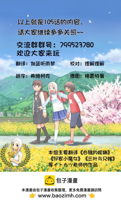 第105话18