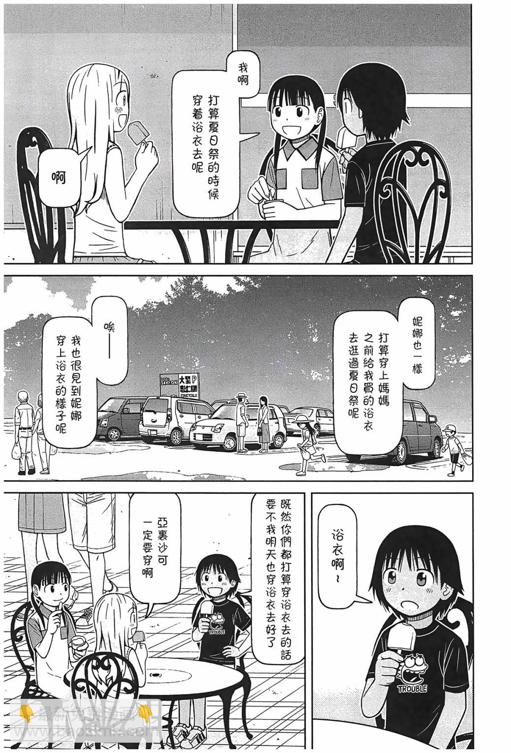 第105话2