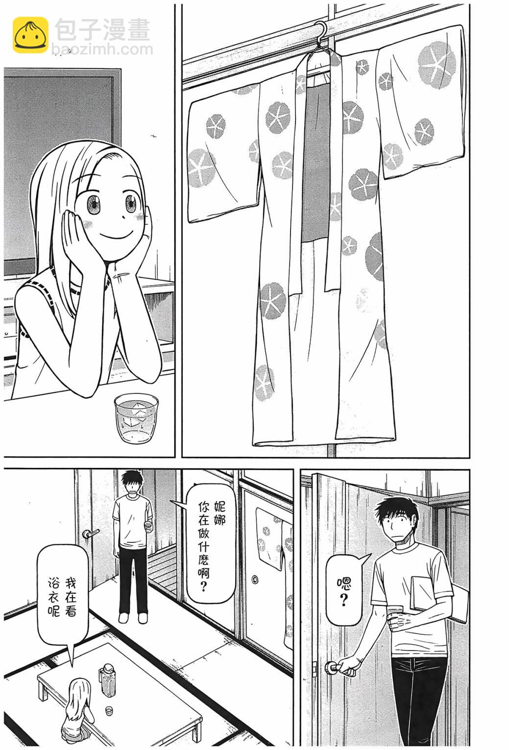 第105话4