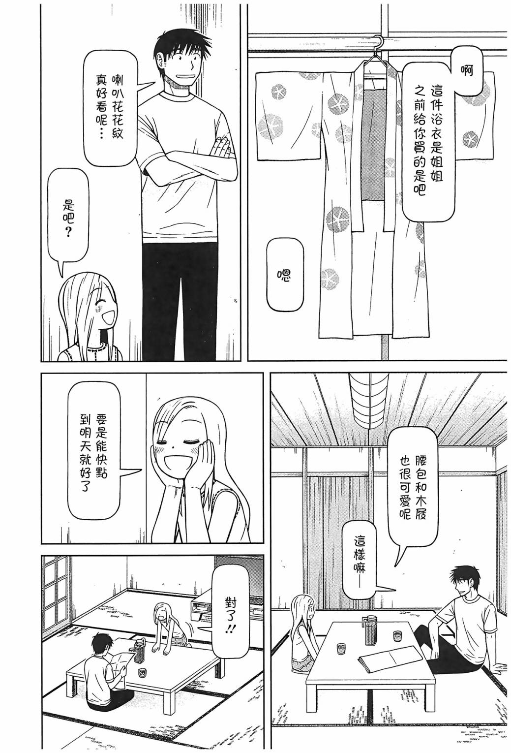 第105话5