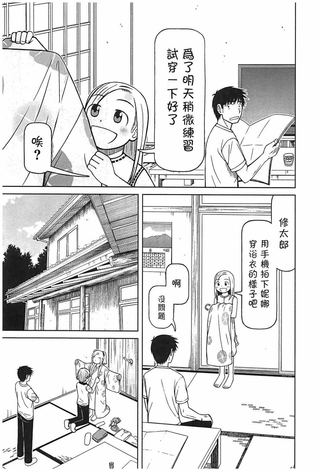 第105话6