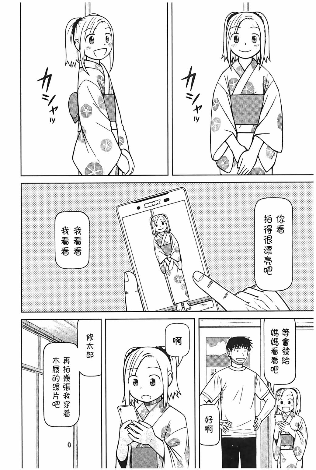 第105话9