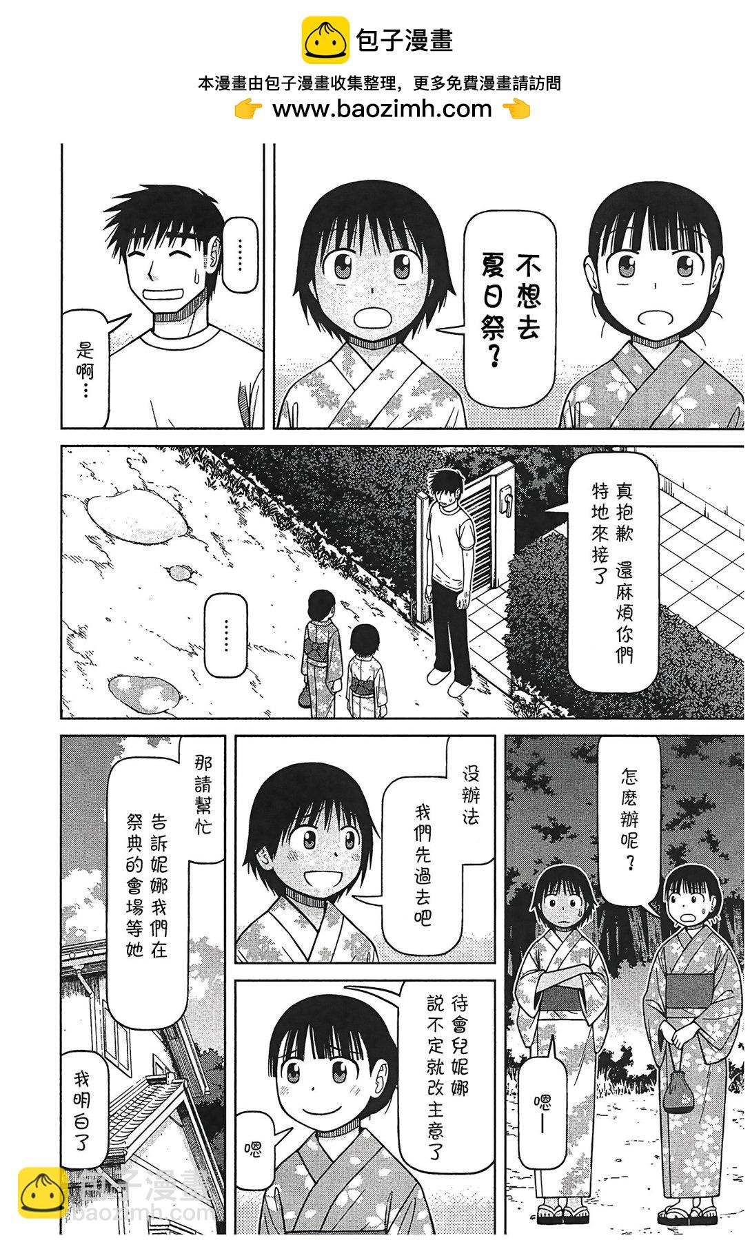 第106话1