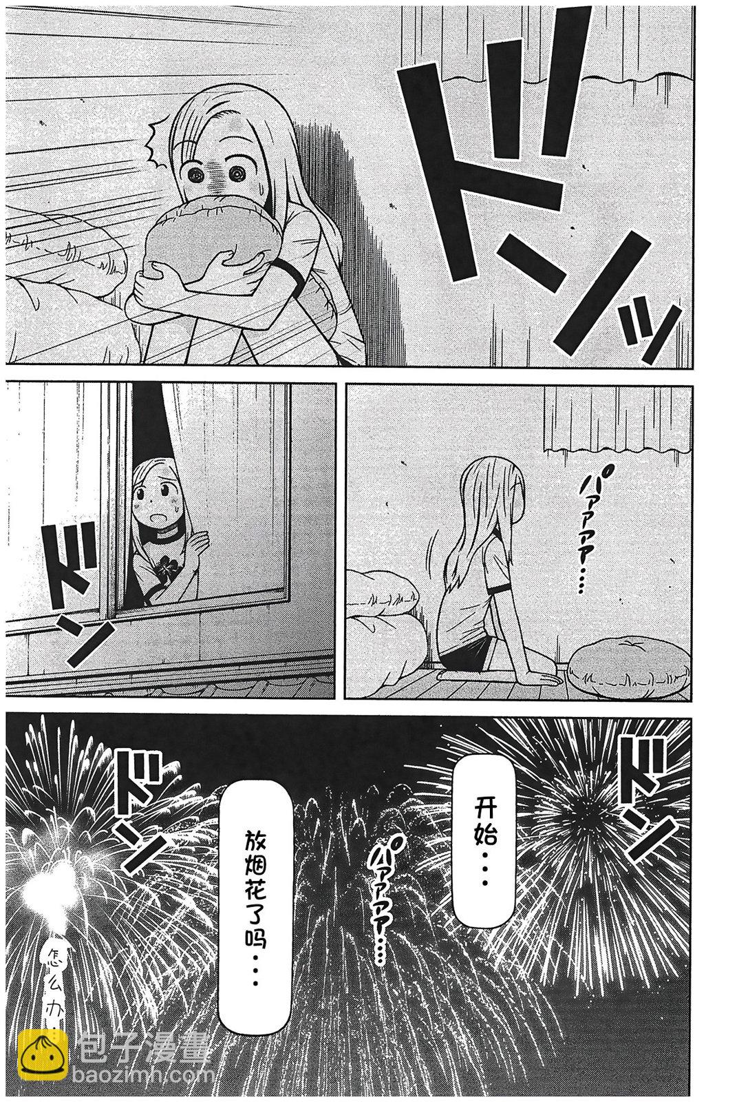 第106话10