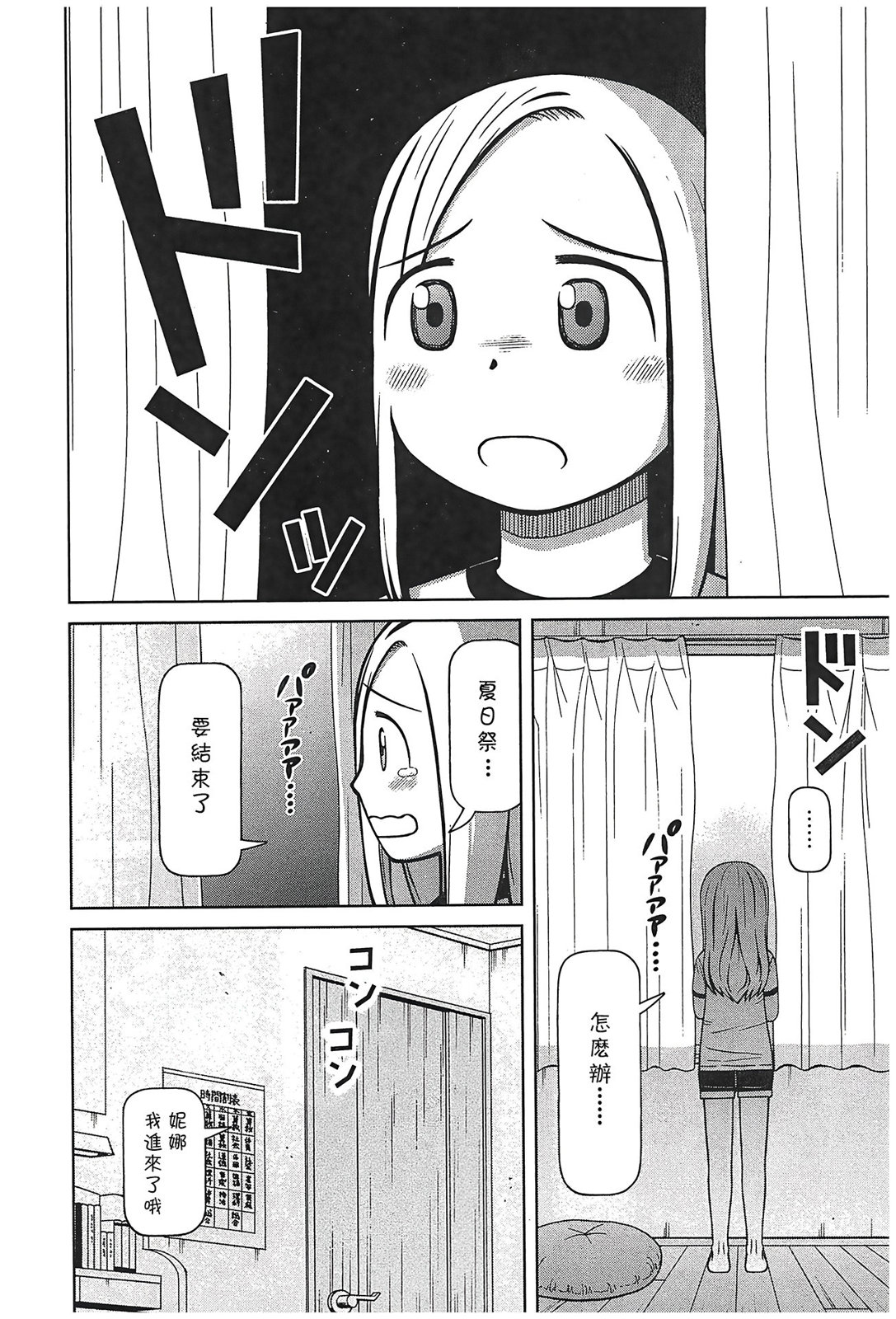 第106话11