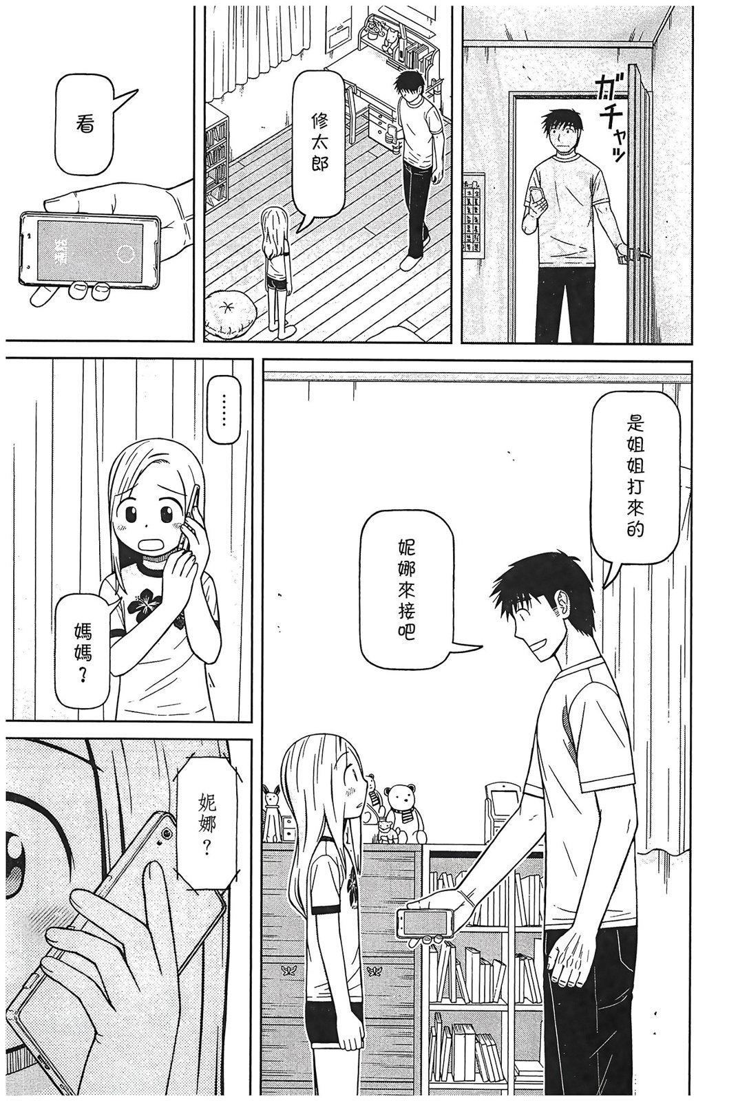 第106话12