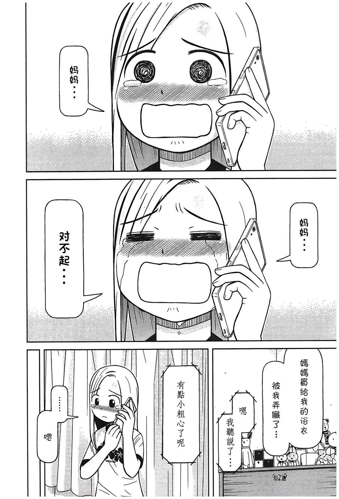 第106话13