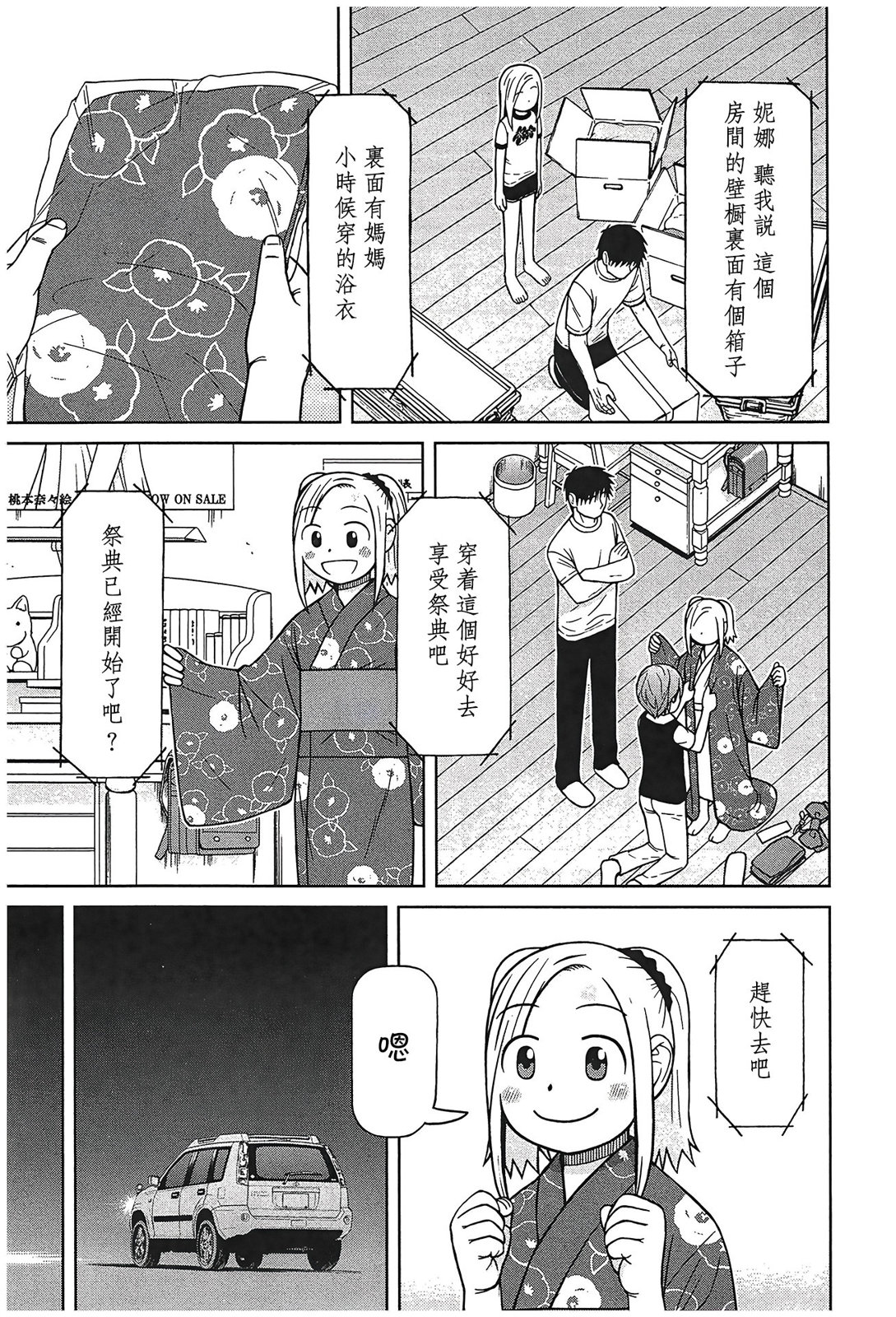 第106话14