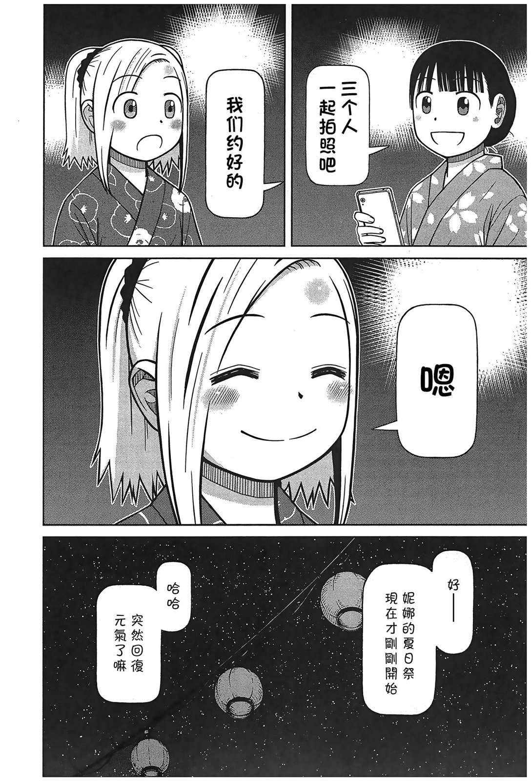 第106话17