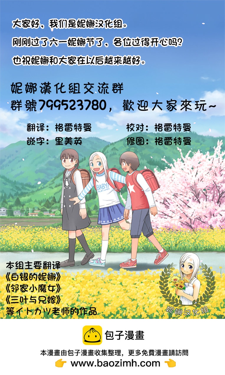 第106话19