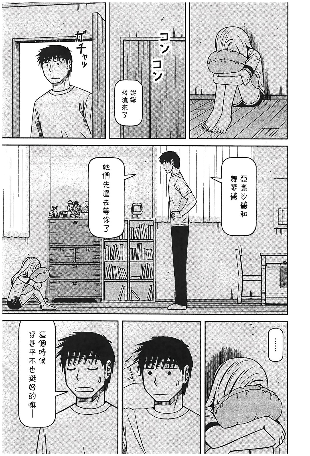 第106话2