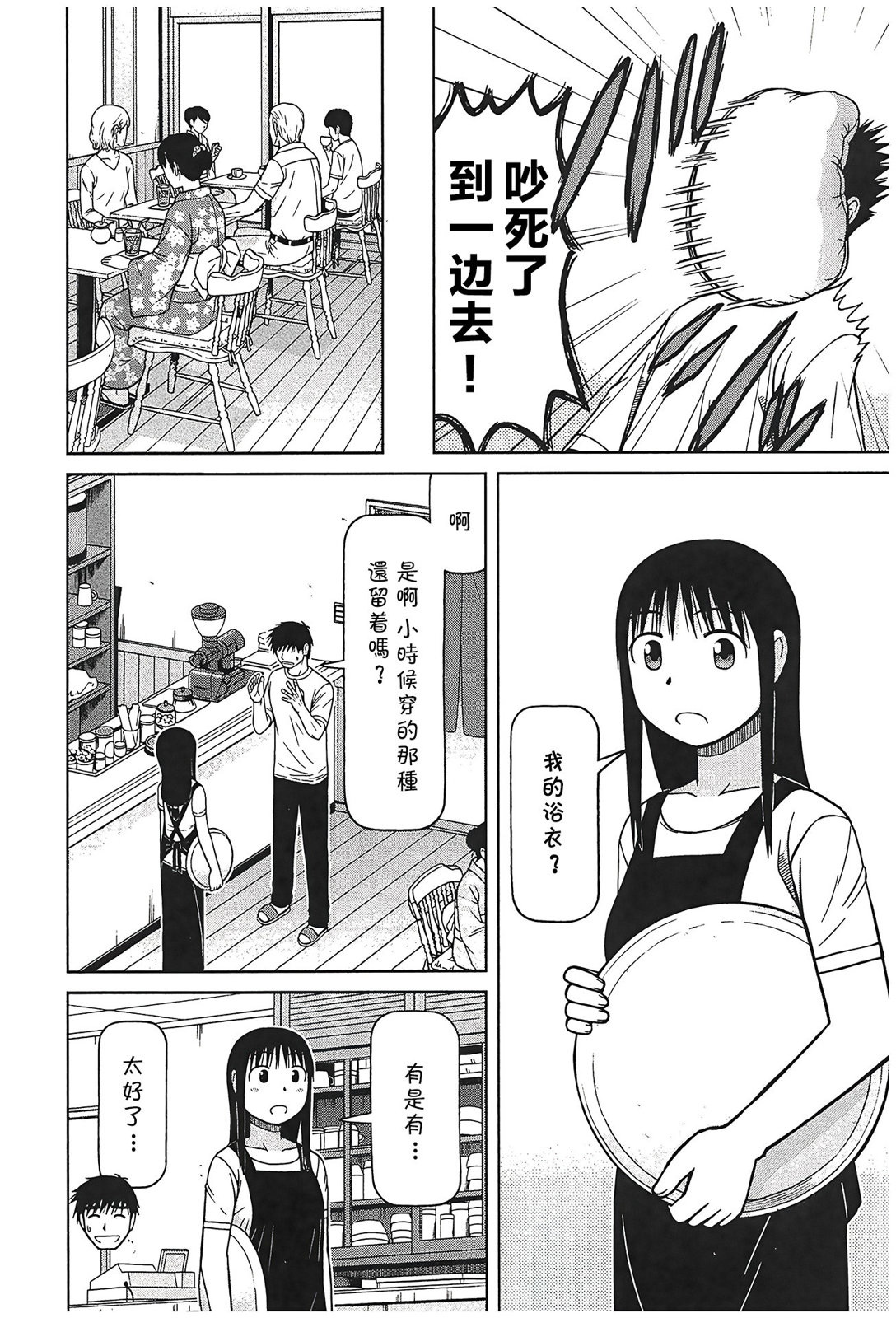 第106话3