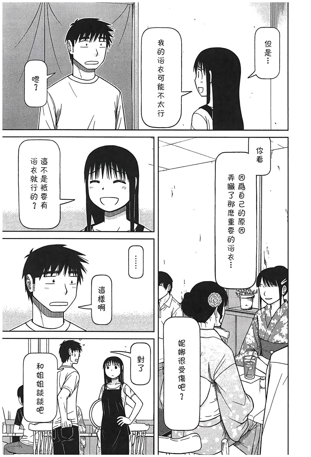 第106话4