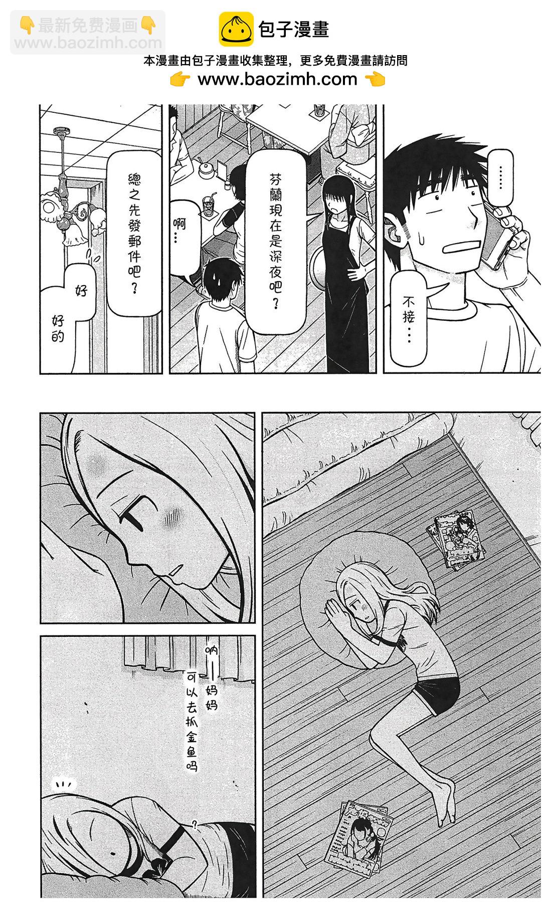 第106话5