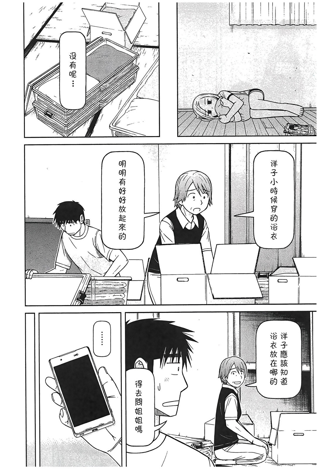 第106话7