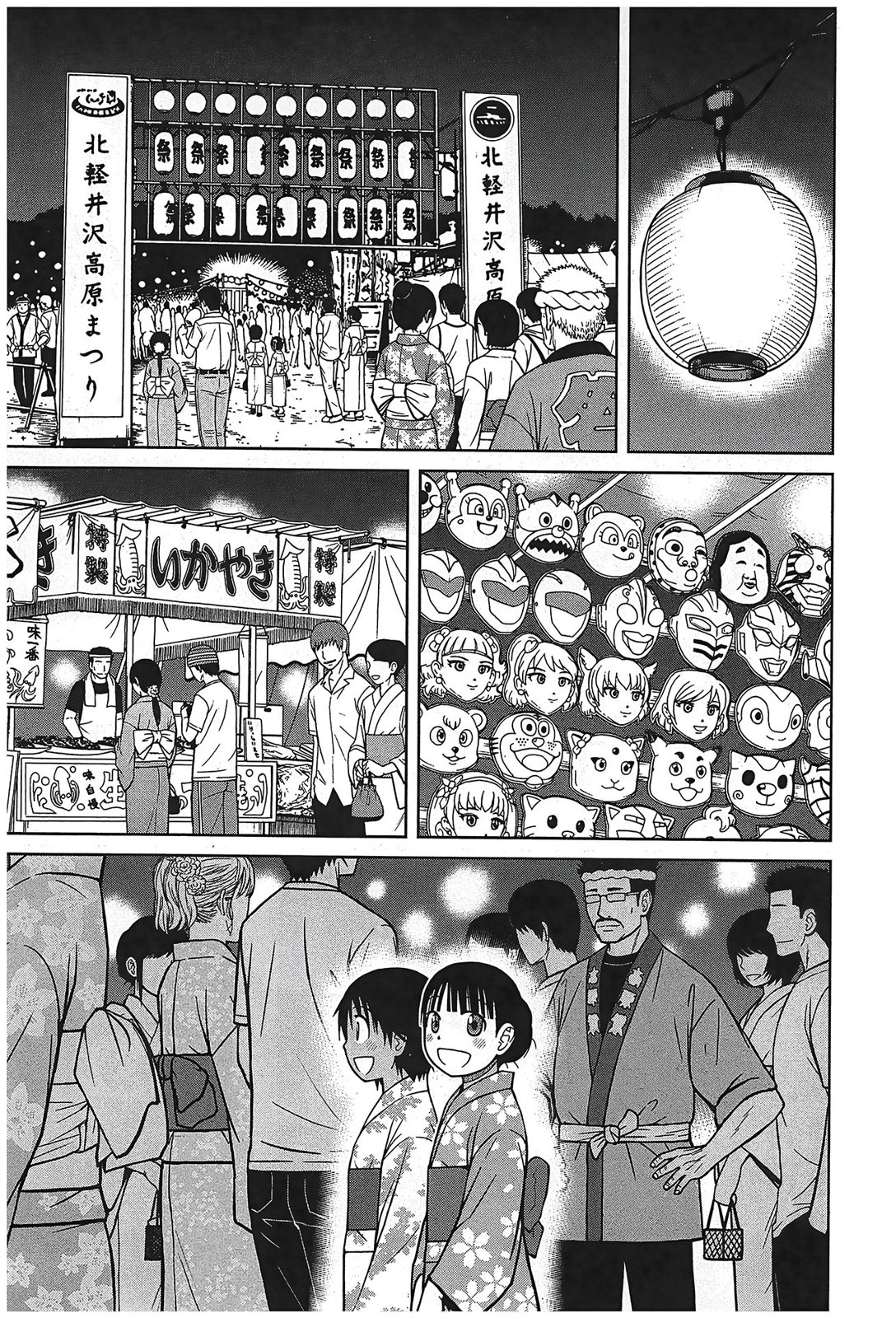 第106话8
