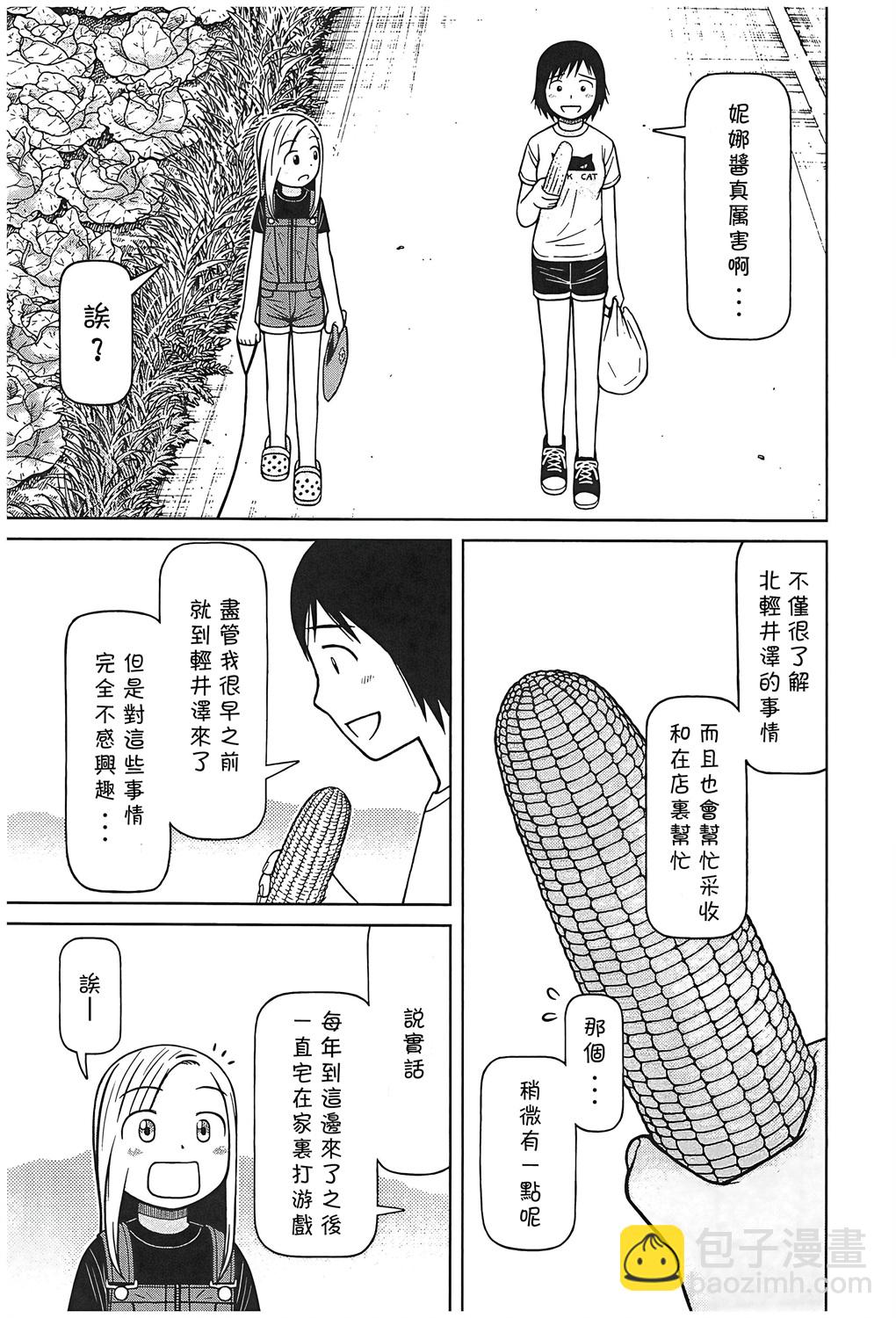 第107话10
