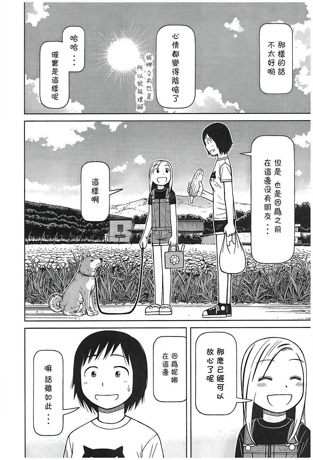 第107话11