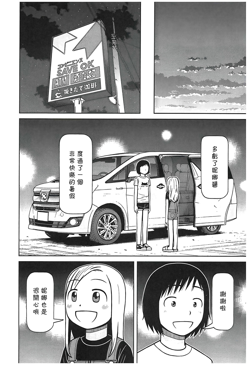 第107话15